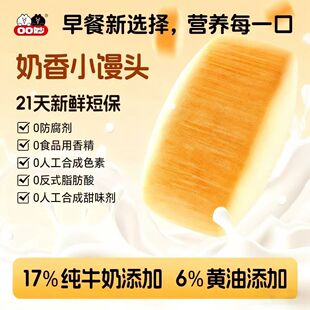 口口妙奶泡小馒头面包整箱早代餐200g