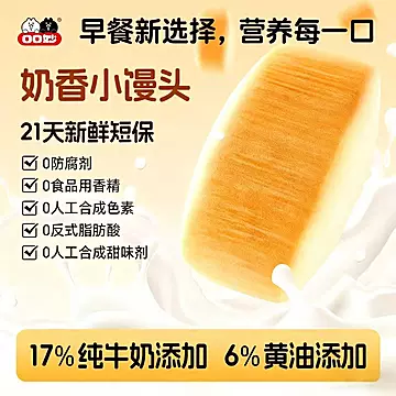 口口妙！奶泡小馒头面包200g[5元优惠券]-寻折猪