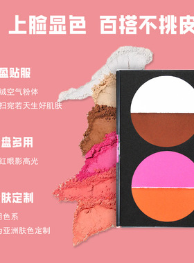 腮红胭脂双色腮红大盘影楼专用化妆学校跟妆双腮修容组合QYMJS