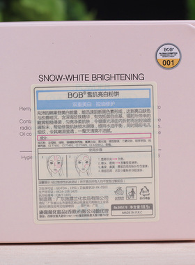正品国货BOB美肌亮采粉饼雪肌亮白柔细滑定妆修容遮瑕粉质超细腻