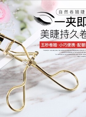 包邮持久卷翘便携式替换垫睫毛夹