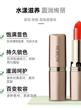 雅邦口红丝滑炫色唇膏口红升级版丝绒雾面保湿防水学生网红大红色