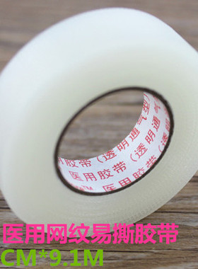 胶带美目贴透气美目贴3m