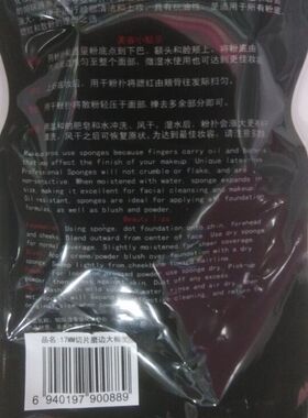帕瑞诗磨边大椭圆形专业化妆粉扑