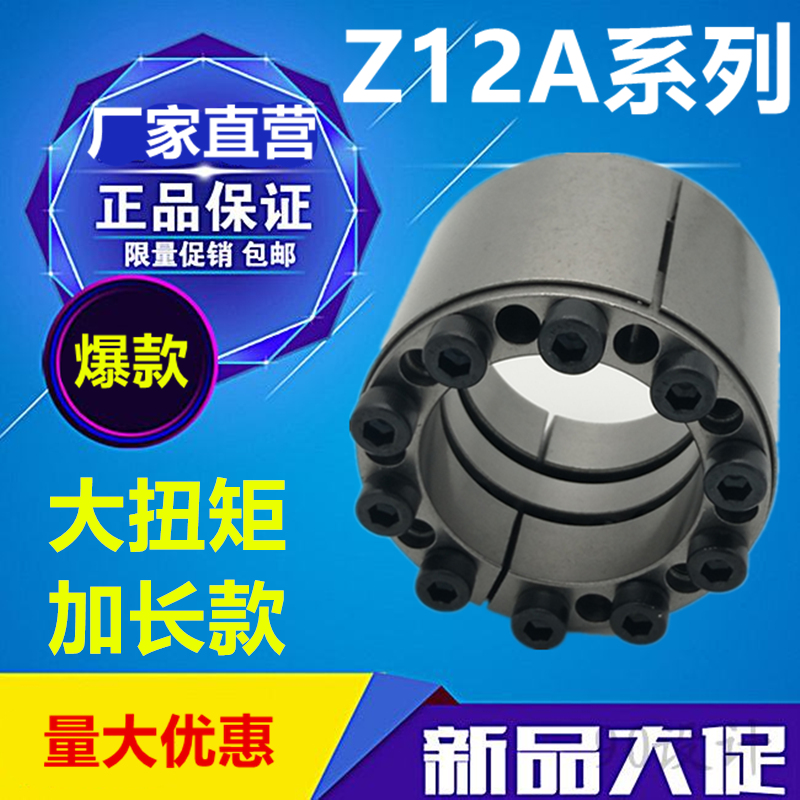 包邮胀紧套Z12A型KTR400胀套RCK11涨套/涨紧套涨紧联接加长大扭 - 图0