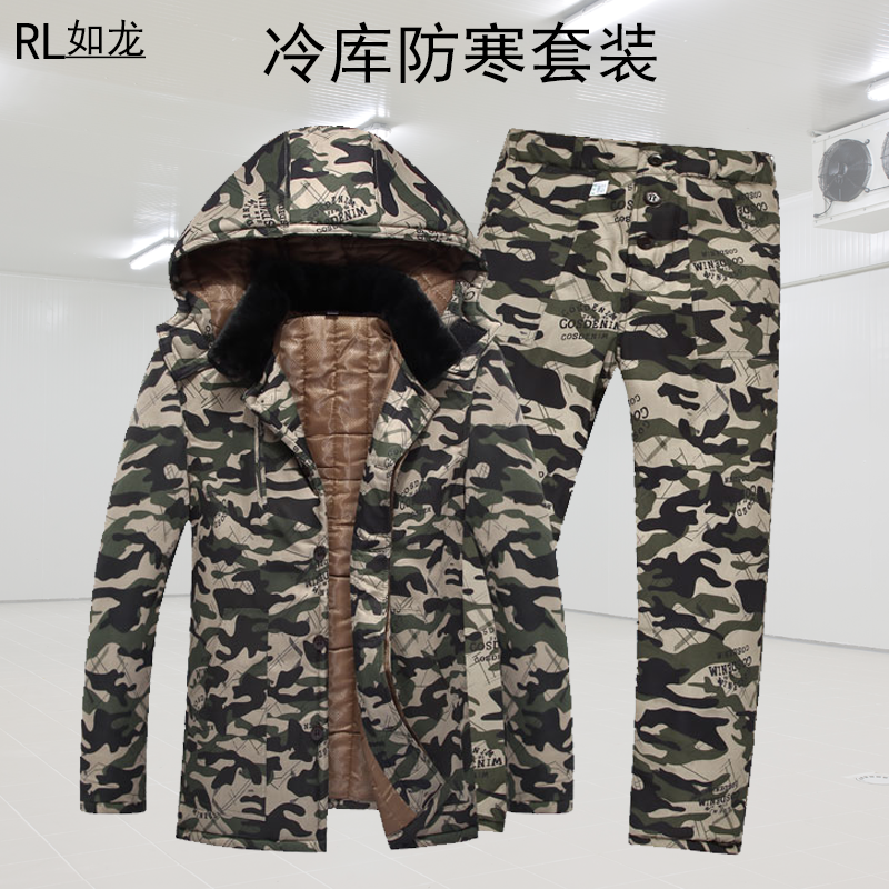 中长款迷彩棉服男冷库专用防寒服套装劳保服棉袄棉裤大码加厚宽松-图0