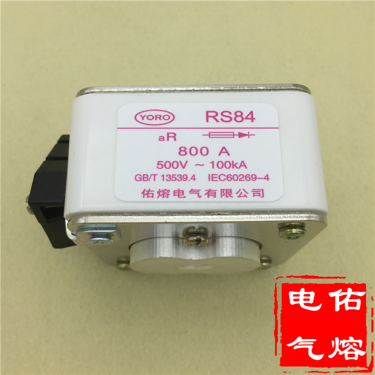 佑熔RS84 500 660V 690V aR快速熔断器1000A 900A 800A 710A 630-图2