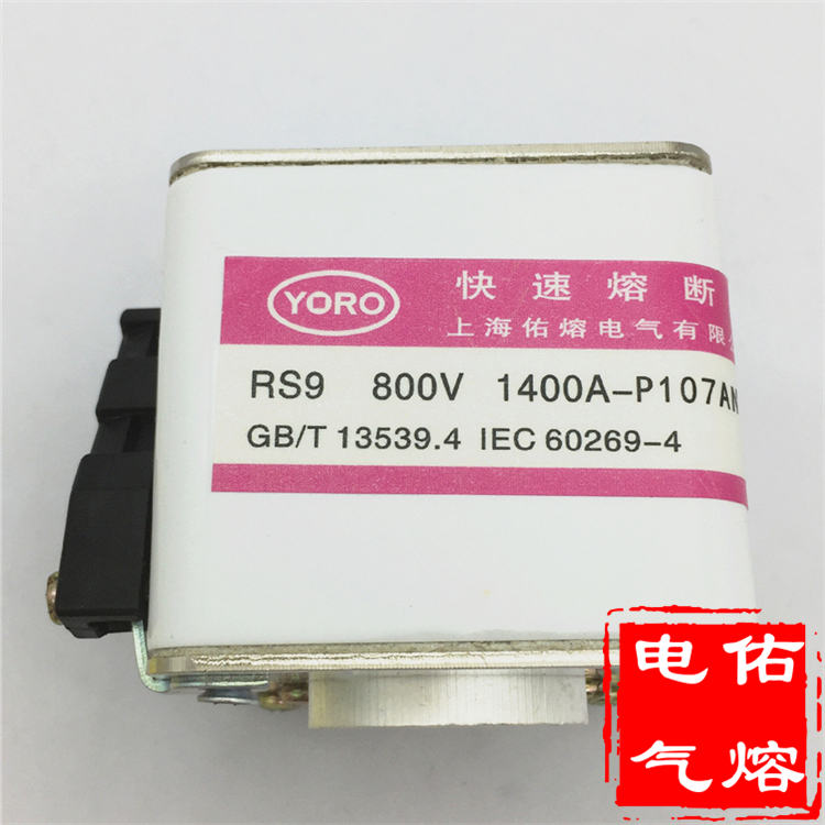 RS9快速熔断器RS9 AC800V/1000V 500A 600A 700A 800A 900A PK-3d-图3