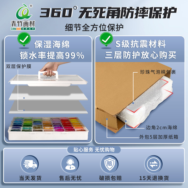 青竹画材大师水粉颜料套装美术生专用果冻丙粉42色80ml盒装艺考集训专业绘画工具全套学生色彩颜料旗舰店水彩