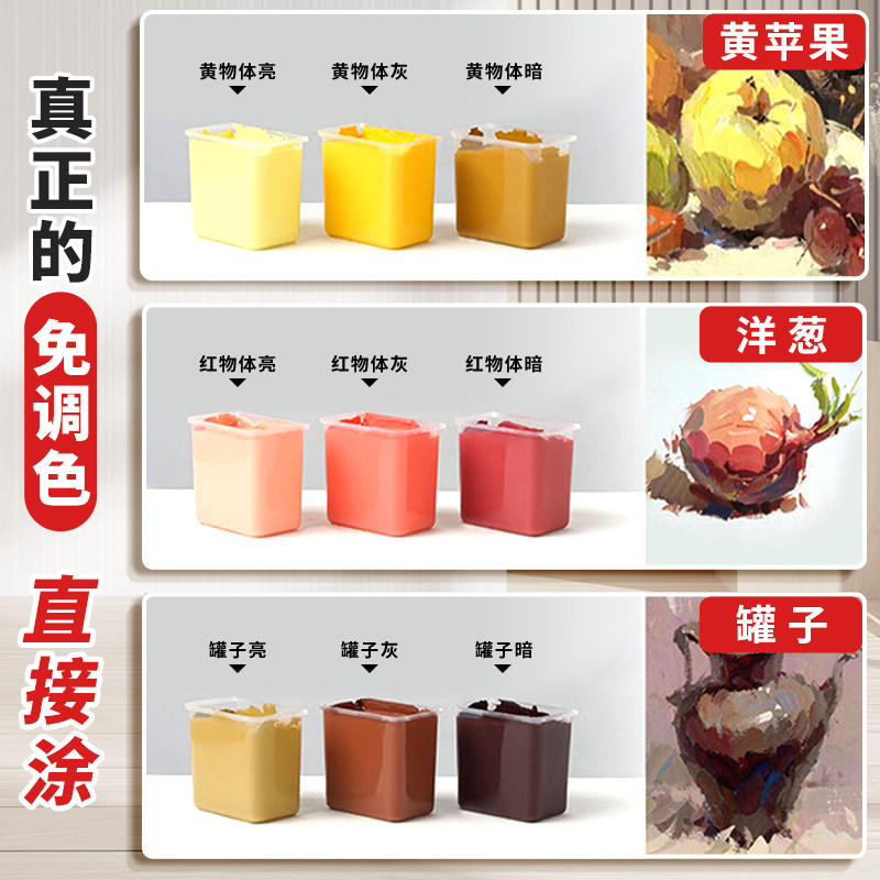 艾隆免调色水粉颜料美术生专用考试练习绘画果冻颜料联考高考学生艺考色彩专业免调72色初学者免调色傻瓜颜料