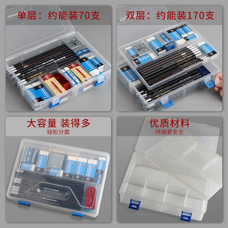 素描笔盒美术生专用铅笔盒学生双层防断铅收纳盒大容量三层素描透明多功能文具盒简约便携炭笔绘图画画工具盒 - 图3