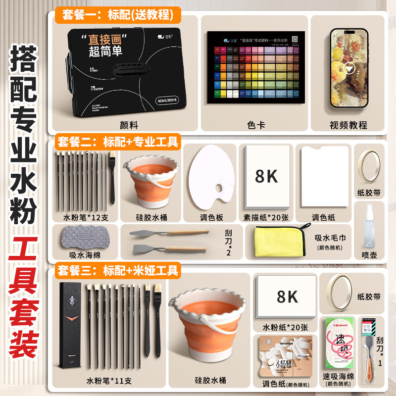 艾隆免调色水粉颜料美术生专用考试练习绘画果冻颜料联考高考学生艺考色彩专业免调72色初学者免调色傻瓜颜料