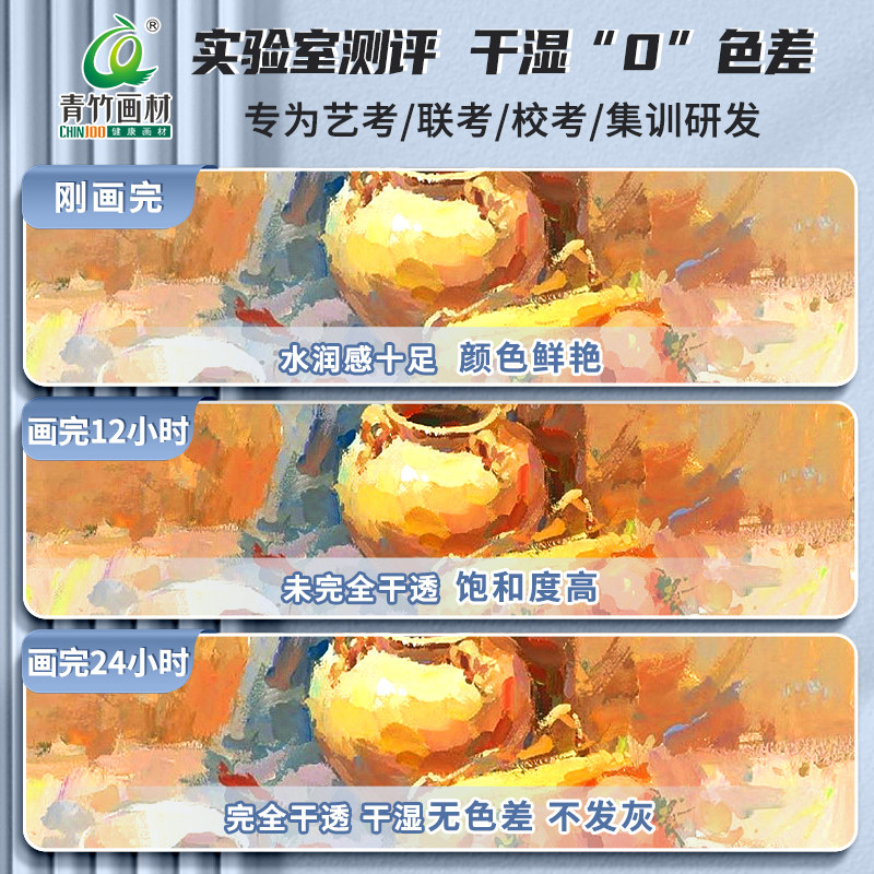 青竹画材大师水粉颜料套装美术生专用果冻丙粉42色80ml盒装艺考集训专业绘画工具全套学生色彩颜料旗舰店水彩