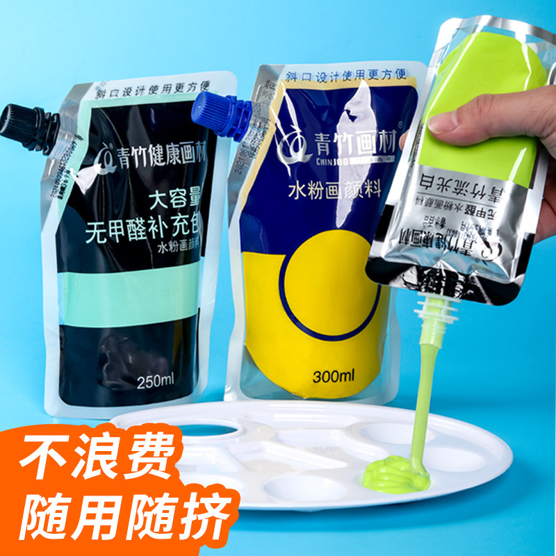 Chinjoo/青竹画材水粉颜料补充包色彩补充装白色浅灰蓝流光白画材钛白100ml果冻水彩画300袋装填充白颜料美术,淘宝优惠券,粉丝福利购,淘宝优惠卷
