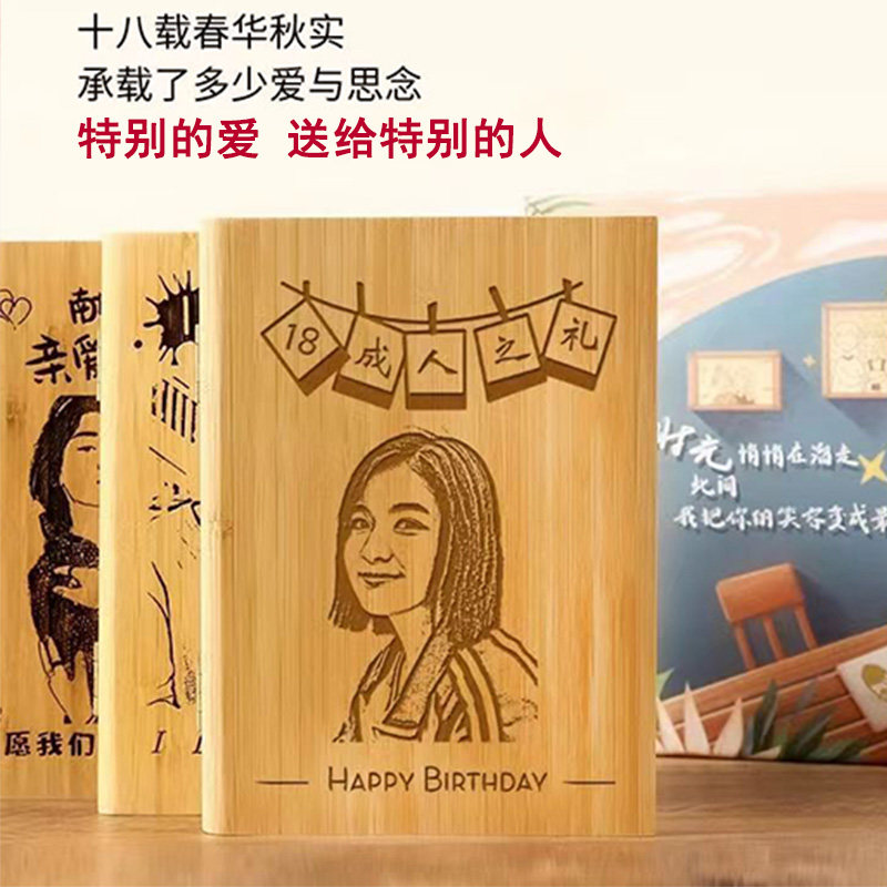 定制14青春礼物12成长10岁生日礼木刻书18成人礼品送男孩儿子女儿