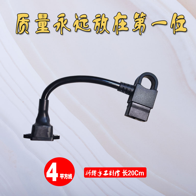 爱玛电动车2+4新国标锂电池转换头凌锋L101充电器转接线纯铜配件 - 图1