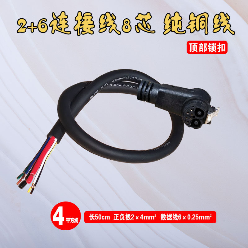 小哈锂电池新款盒马配送哈啰电动车插头插座转换头延长线国标纯铜,淘宝优惠券,粉丝福利购,淘宝优惠卷