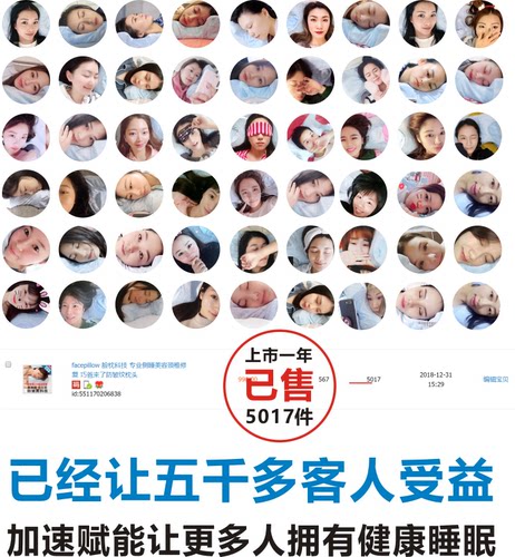 巧爸来了脸枕德云女孩 防皱纹防侧睡法令纹枕头不压脸乳胶美容枕 - 图1