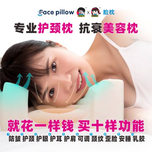 巧爸来了脸枕德云女孩 防皱纹防侧睡法令纹枕头不压脸乳胶美容枕 - 图0