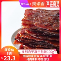 Beauty Precious Multi-shaped meat Dry composition 100g Vacuum packaged charcoal grilled pork Non-carb casual meat snacks snack