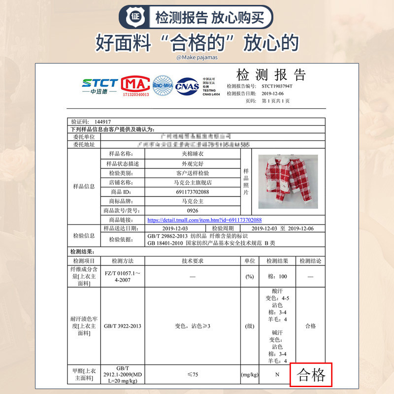 马克公主睡衣女秋冬季纯棉三层夹棉保暖格子可外穿家居服可爱套装,淘宝优惠券,粉丝福利购,淘宝优惠卷