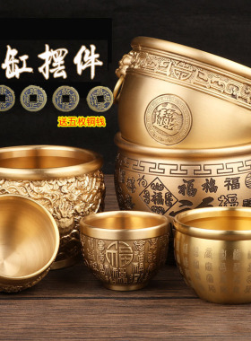 纯黄铜百福招财酒杯大号米缸聚财中式书房办公桌创意摆件装饰礼品