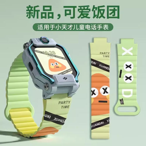 适用小天才电话手表表带z11z10z8/Z9少年版磁吸回环Z11硅胶智能儿童手表z7s/z6巅峰版q1a/d2/q2a/d3/z5a配件 - 图0