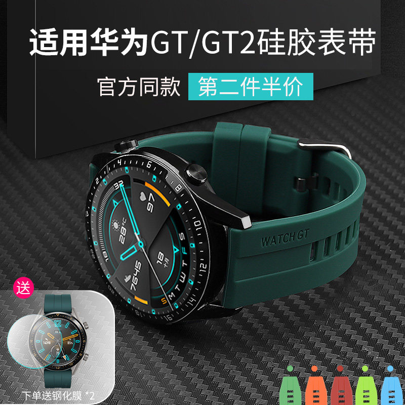 【官方同款】适用华为GT6表带gt5手表GT5pro智能watch5/4pro运动GT4/3pro创意液态硅胶荣耀magic男女款专用,淘宝优惠券,粉丝福利购,淘宝优惠卷