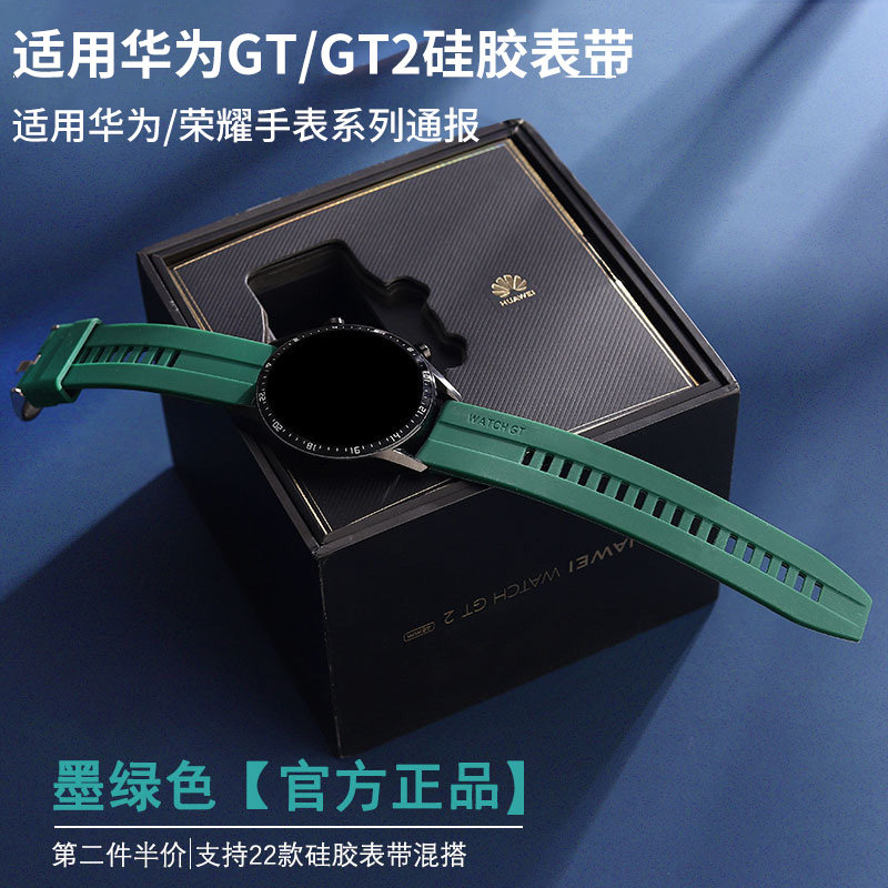 【官方同款】适用华为GT6表带gt5手表GT5pro智能watch5/4pro运动GT4/3pro创意液态硅胶荣耀magic男女款专用,淘宝优惠券,粉丝福利购,淘宝优惠卷