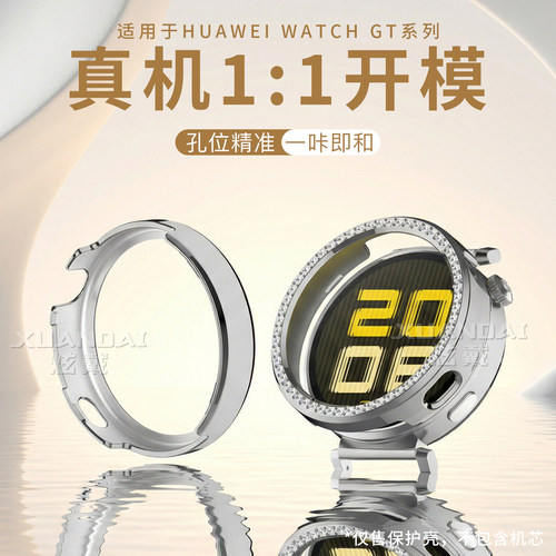 适用于华为gt6保护壳新品HUAWEI Watch5满天星镶钻保护套YS时尚女生gt5Pro女款手表带保护套配件高级防摔41mm - 图3