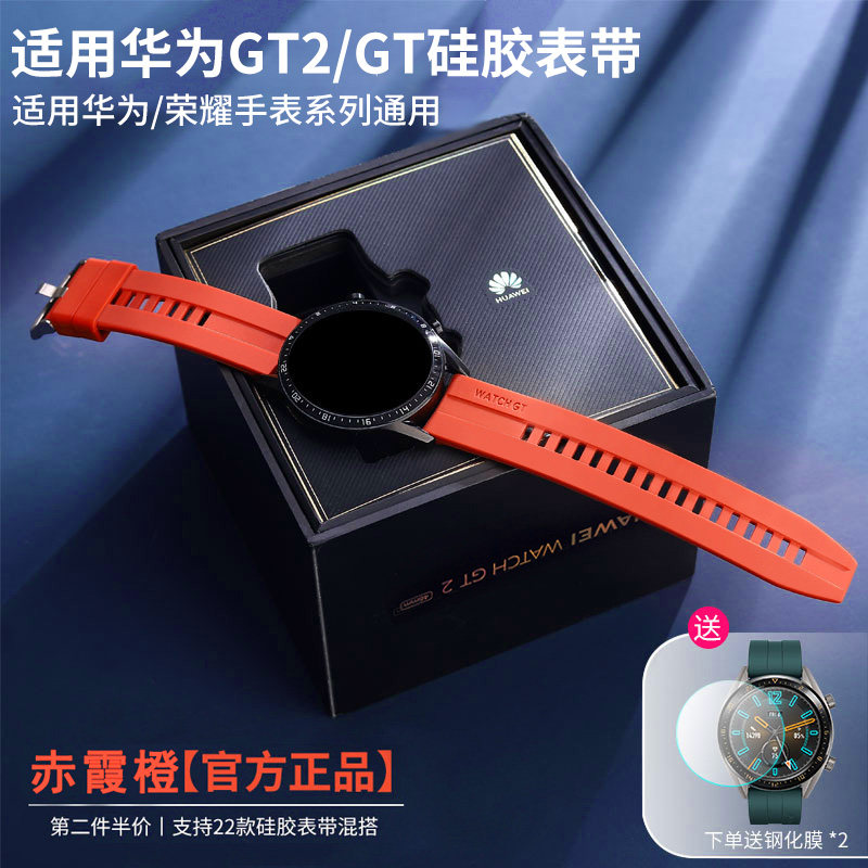【官方同款】适用华为GT6表带gt5手表GT5pro智能watch5/4pro运动GT4/3pro创意液态硅胶荣耀magic男女款专用,淘宝优惠券,粉丝福利购,淘宝优惠卷