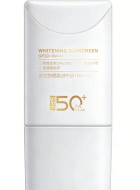 DSCAIYi润凰美白防晒乳SPF50+PA++++隔离紫外线清爽不油腻