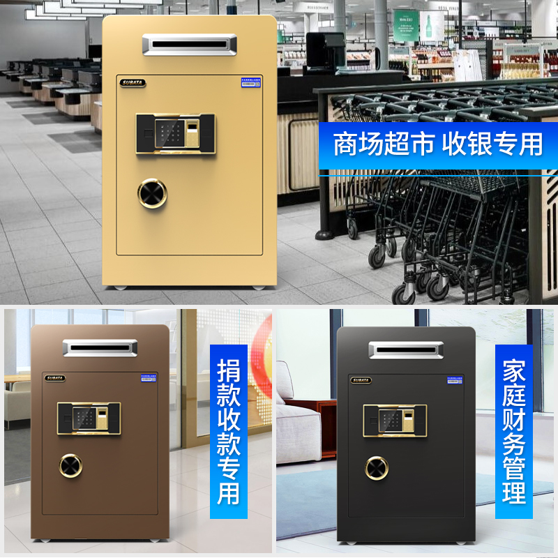 保险柜投币式家用收银带开口60cm45商用小型存钱箱办公投款小金库酒店前台指纹密码床头防盗可投钱保险箱 - 图0