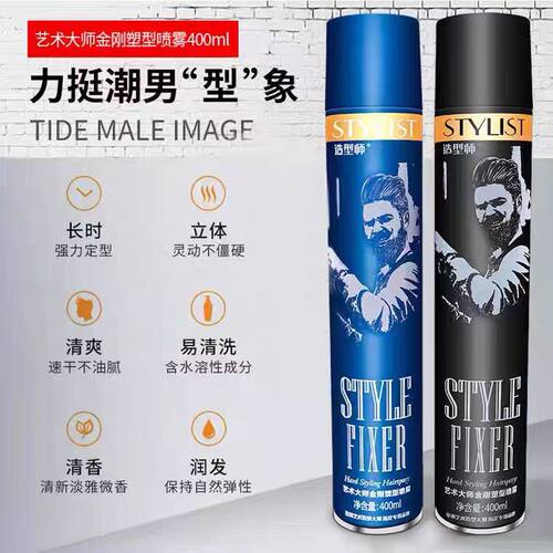 艺术大师造定型喷雾速干胶特硬持久清香蓬松塑形男士啫喱水发泥蜡 - 图1
