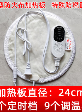 温控器调温开关加热板加热片盐袋
