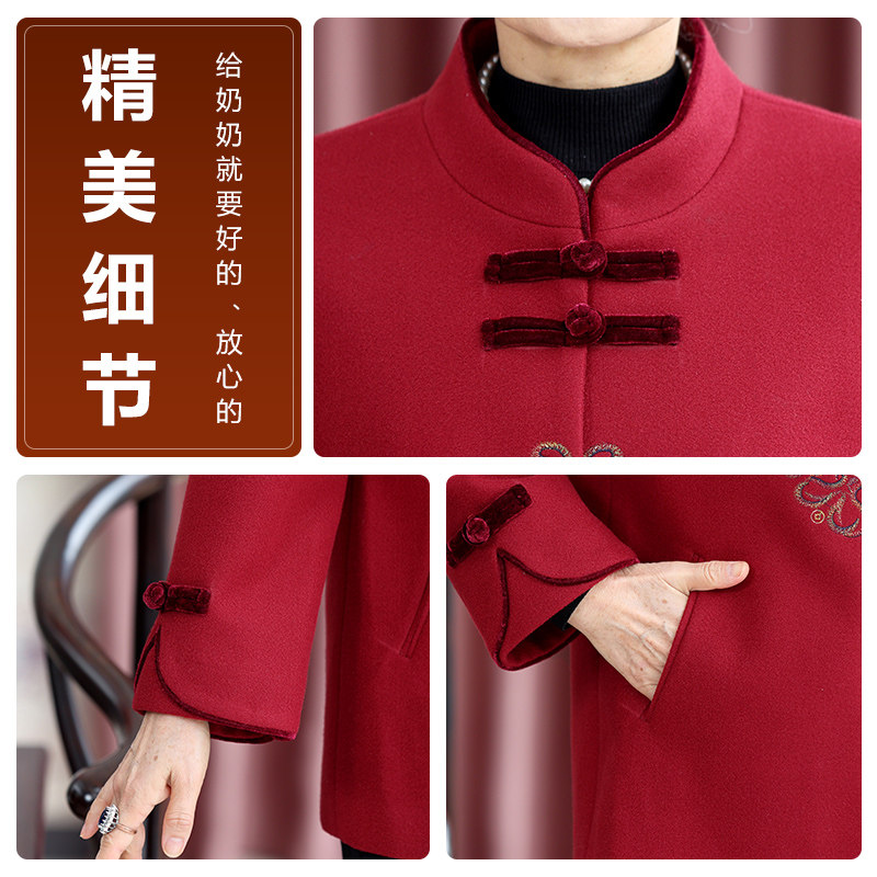 恒源祥新中式国风老年人秋冬呢子外套女喜庆老太太奶奶喜宴服装厚