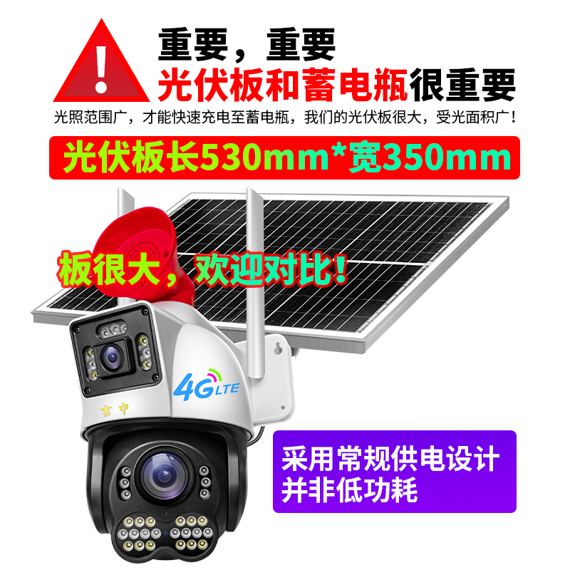 双画面4G太阳能摄像头大喇叭无电无需网络手机远程室外高清监控