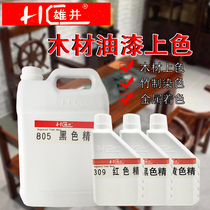 Majestic Color Wood Ware Furniture paint Upper color sizing oily color agent resin toning dye red yellow black
