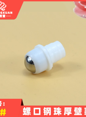 法茗萱 13号瓶盖内塞滚珠 香水瓶钢珠玻璃珠 13#内塞滚珠配件