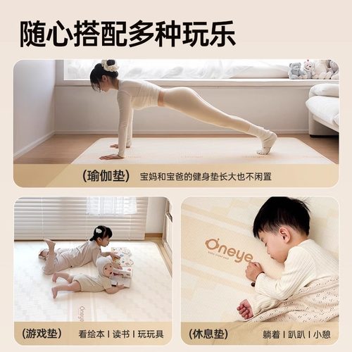 丸丫爬爬垫婴儿加厚家用整体地垫儿童无甲醛xpe宝宝折叠款爬行垫 - 图3