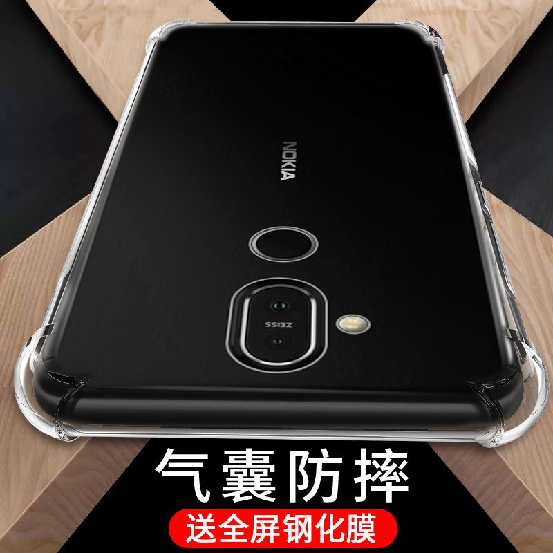 诺基亚x7 x5 7plus 6二代透明手机壳 尚米乐数码手机保护套/壳