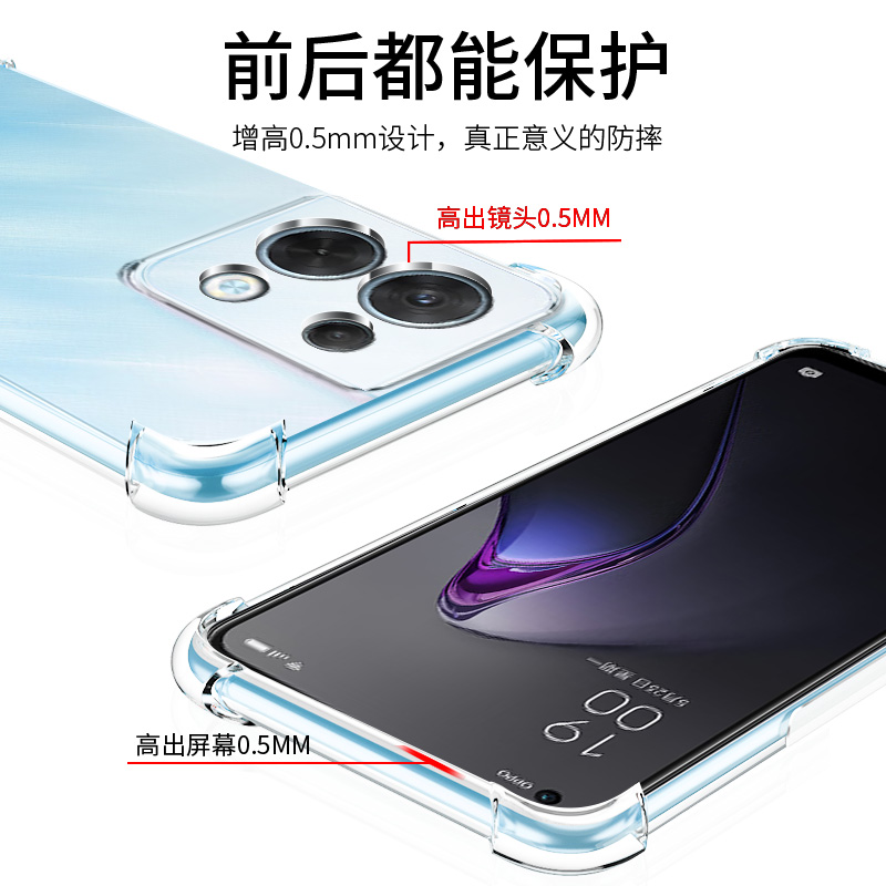 适用于opporeno8手机壳四角气囊透明硅胶保护套opporeno8pro镜头全包防摔新品opporenoPro+时尚男女液态软壳 - 图2