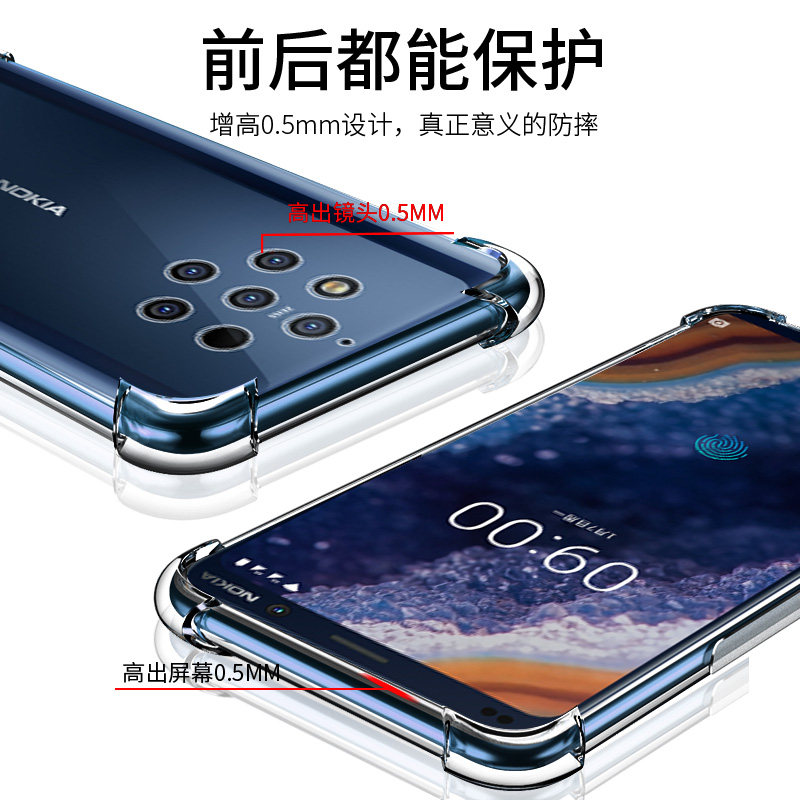 诺基亚9pureview手机壳 尚米乐数码手机保护套/壳