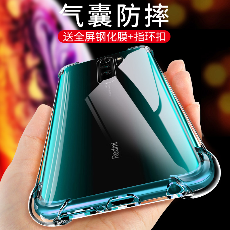 尚米乐数码专营店小米红米note8手机壳Redmi红米note8Pro保护套透明软硅胶防摔气囊超薄软壳全包边网红潮牌男女款液态送钢化膜0