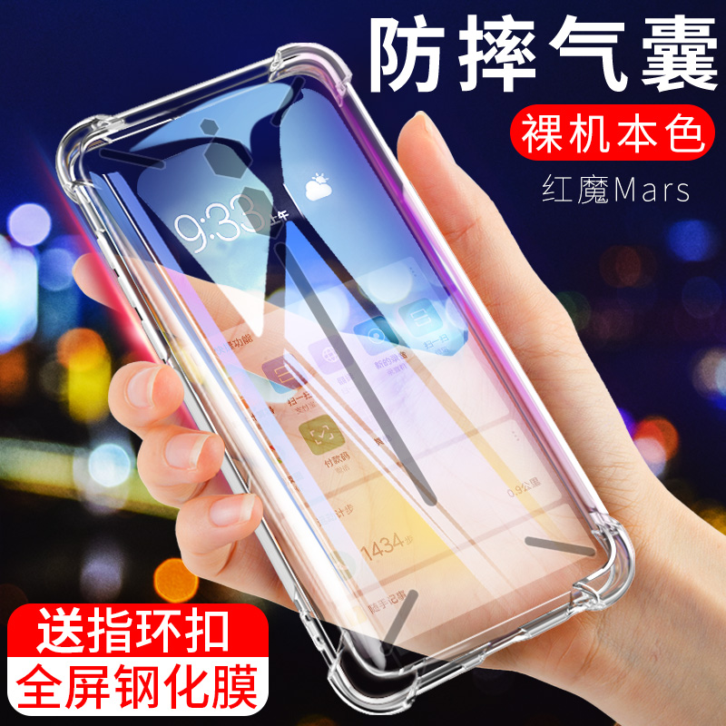 尚米乐数码专营店nubia/努比亚红魔5G手机壳红魔mars手机壳红魔3S保护套电竞游戏防摔软壳气囊3代全包散热硅胶男女款透明3外壳0