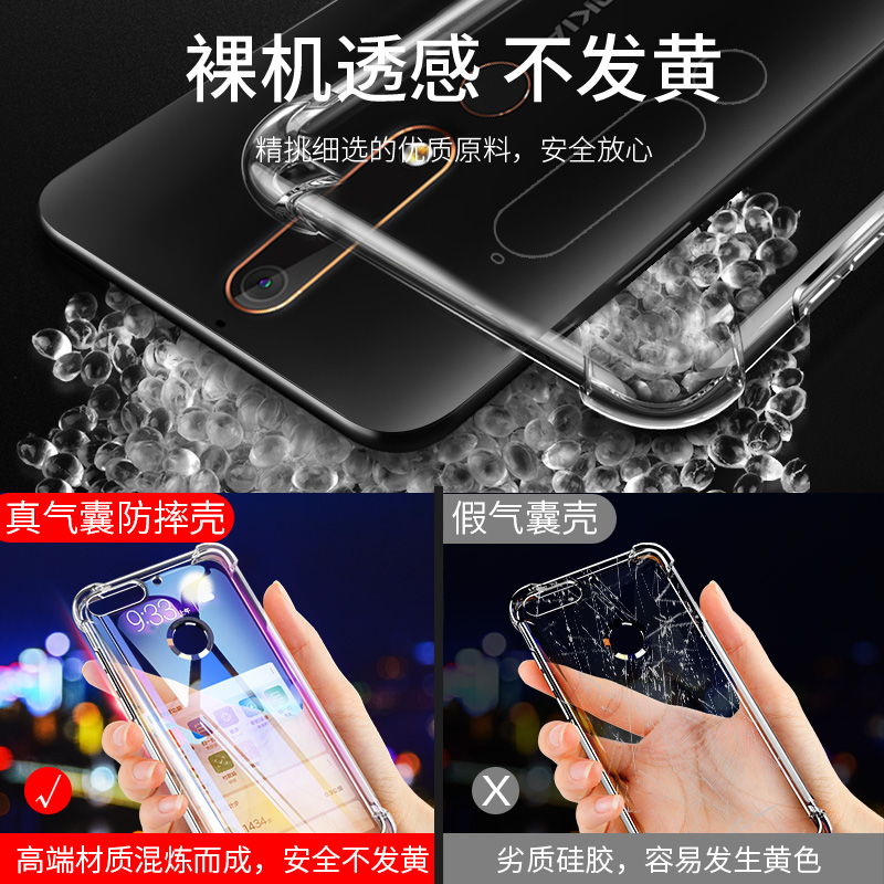 尚米乐数码专营店诺基亚6二代手机壳诺基亚6第二代保护套透明气囊防摔硅胶全包软壳男女款潮牌新品NOKIA6二代全新磨砂玻璃外壳3