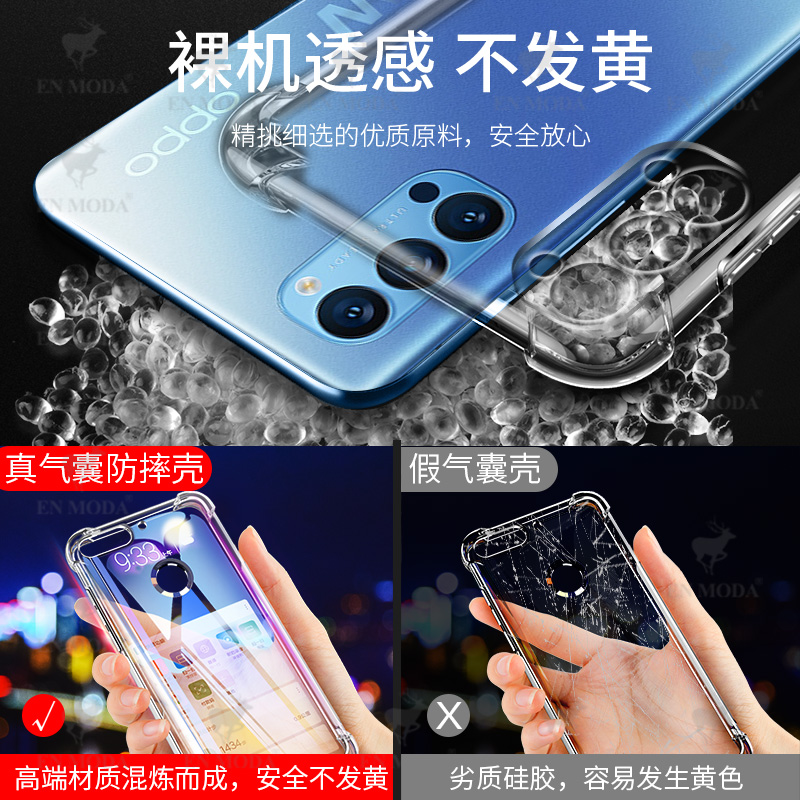 oppoReno4pro手机壳Reno4pro保护套四角透明硅胶全包气囊防摔壳潮 - 图3