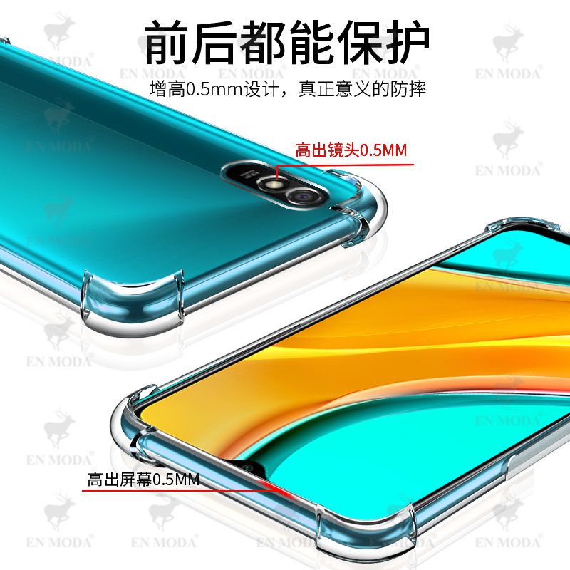 尚米乐数码专营店小米红米9A手机壳红米Redmi9A保护套Redmi透明气囊防摔新品男女款潮牌硅胶全包软壳液态个性创意9A磨砂九外壳2