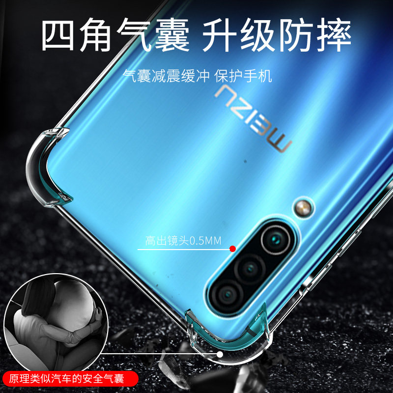 meizu魅族16spro 16s 16th手机壳 尚米乐数码手机保护套/壳