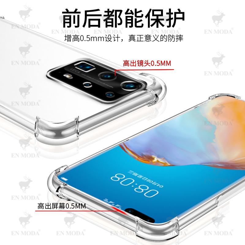 适用于华为p40pro+手机壳华为p40pro+保护套透明硅胶全包气囊防摔男女款